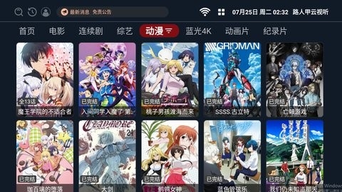 路人甲云视听官方版下载-路人甲云视听手机版下载v3.2.5