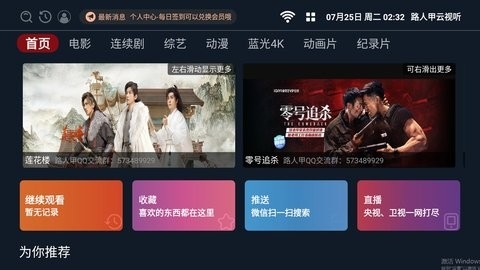 路人甲云视听官方版下载-路人甲云视听手机版下载v3.2.5