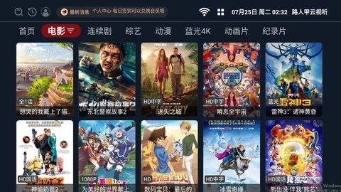 路人甲云视听官方版下载-路人甲云视听手机版下载v3.2.5