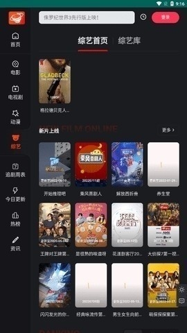 大米星球影视app安全下载2023-大米星球影视app下载安装v007