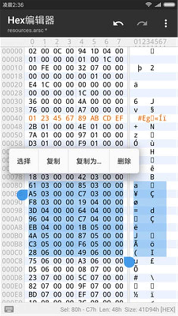 MT管理器手机版下载-MT管理器app下载最新版 2.4.2
