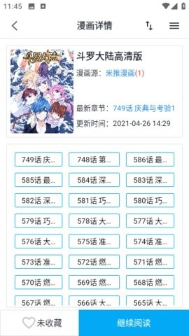 章鱼漫画官方版下载-章鱼漫画app下载v1.0.4