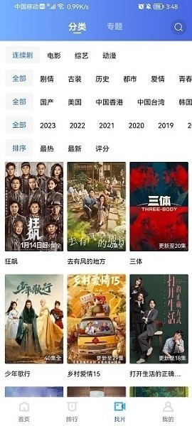 星辰视频追剧app下载-星辰视频免费版下载V2.9.0