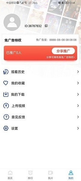 星辰视频追剧app下载-星辰视频免费版下载V2.9.0
