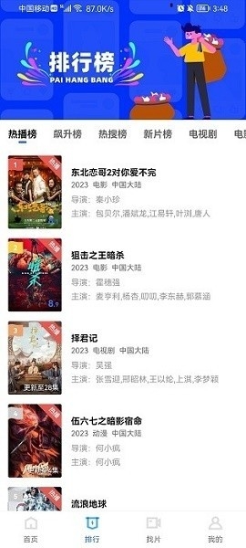 星辰视频追剧app下载-星辰视频免费版下载V2.9.0