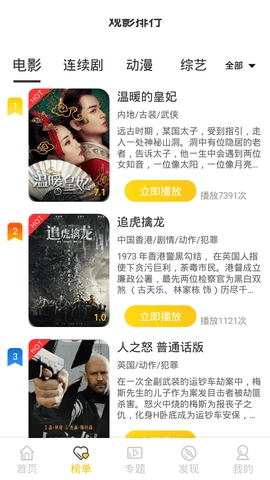 大圣影视电视版下载-大圣影视TV版下载v5.2.2