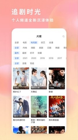 飞瓜影视app免费下载无广告-飞瓜影视app下载官方版v3.7.0