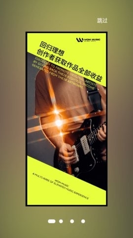 Wom音乐官网下载-Wom音乐平台下载v1.1.2