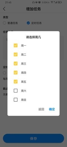 我的任务栈软件最新版v1.0.2-我的任务栈软件下载v1.0.2