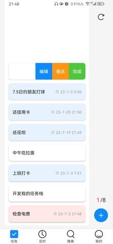 我的任务栈软件最新版v1.0.2-我的任务栈软件下载v1.0.2