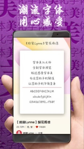字体美化大师免费下载荣耀手机版v8.7.6-字体美化大师正版下载安装v8.7.6