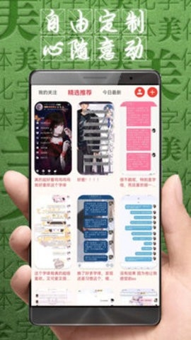 字体美化大师免费下载荣耀手机版v8.7.6-字体美化大师正版下载安装v8.7.6
