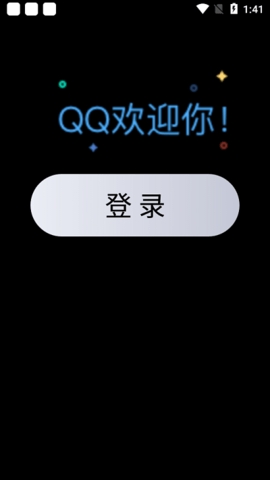 qq手表版下载安卓apk v2.1.7-手表版qq最新版本下载安装v2.1.7