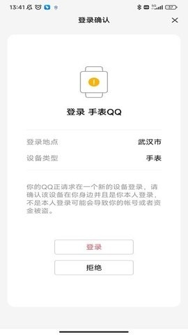 qq手表版下载安卓apk v2.1.7-手表版qq最新版本下载安装v2.1.7