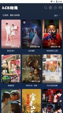 ACE动漫最新版2023下载-ACE动漫app下载安装v1.0.0