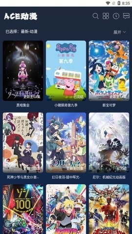 ACE动漫最新版2023下载-ACE动漫app下载安装v1.0.0