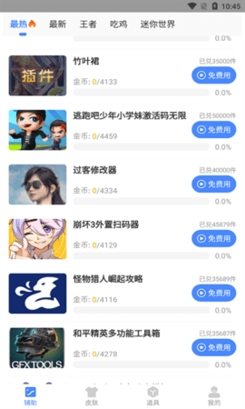 科技岛辅助器下载最新版本v1.97.00-科技岛下载安装安卓版v1.97.00