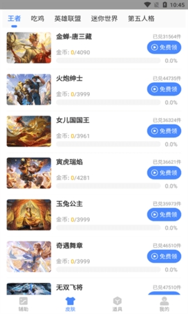 科技岛辅助器下载最新版本v1.97.00-科技岛下载安装安卓版v1.97.00