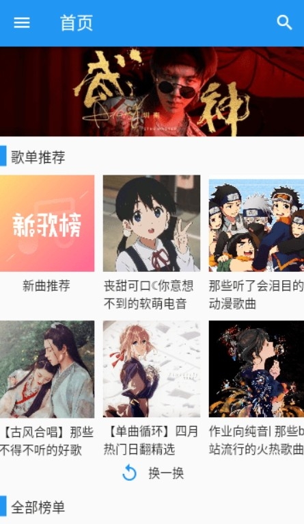 哔哩喵音乐安卓版下载-哔哩喵音乐app下载v0.1 alpha4