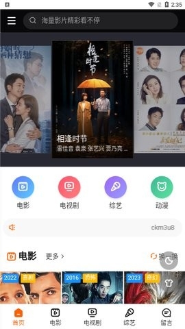 伊雪TV2023最新版下载-伊雪TV软件下载v1.0.2