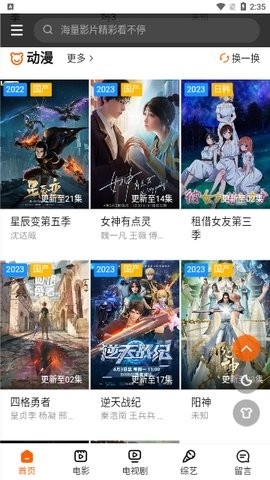 伊雪TV2023最新版下载-伊雪TV软件下载v1.0.2