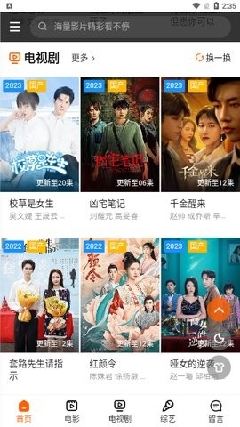 伊雪TV2023最新版下载-伊雪TV软件下载v1.0.2