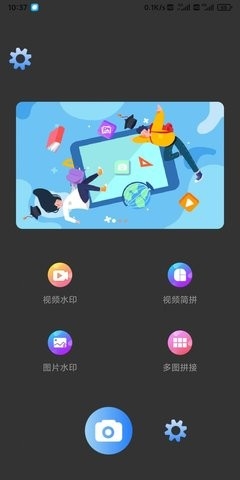 星辰水印app下载安卓版最新版v2.2.1-星辰水印app下载安卓版v2.2.1