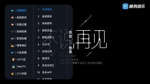 多多盒子最新版下载-多多盒子电视版下载v1.0.0