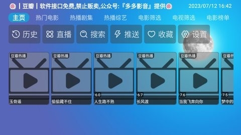 多多盒子最新版下载-多多盒子电视版下载v1.0.0