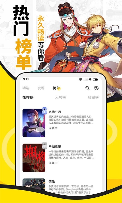 扑飞漫画免费官网下载-扑飞漫画app官方最新版下载v1.1.1