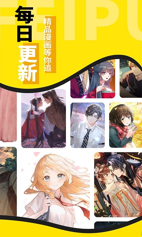 扑飞漫画免费官网下载-扑飞漫画app官方最新版下载v1.1.1