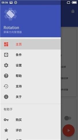 强制横屏模拟器下载最新版本安卓v26.1.2-强制横屏模拟器下载手机版安装v26.1.2