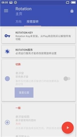 强制横屏模拟器下载最新版本安卓v26.1.2-强制横屏模拟器下载手机版安装v26.1.2