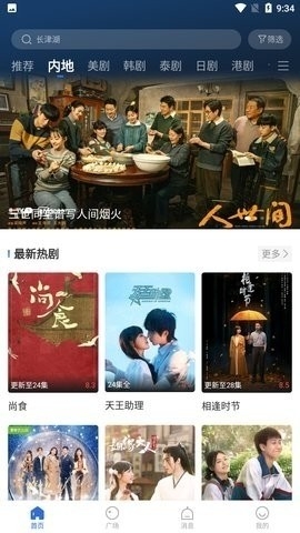 歪歪影视投屏版官方版下载-歪歪影视纯净版可投屏下载v3.0.0