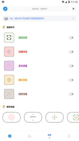 牧云工具箱app会员版下载v2.8-牧云工具箱下载手机appv2.8