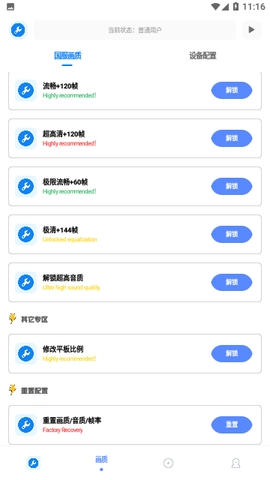 牧云工具箱app会员版下载v2.8-牧云工具箱下载手机appv2.8