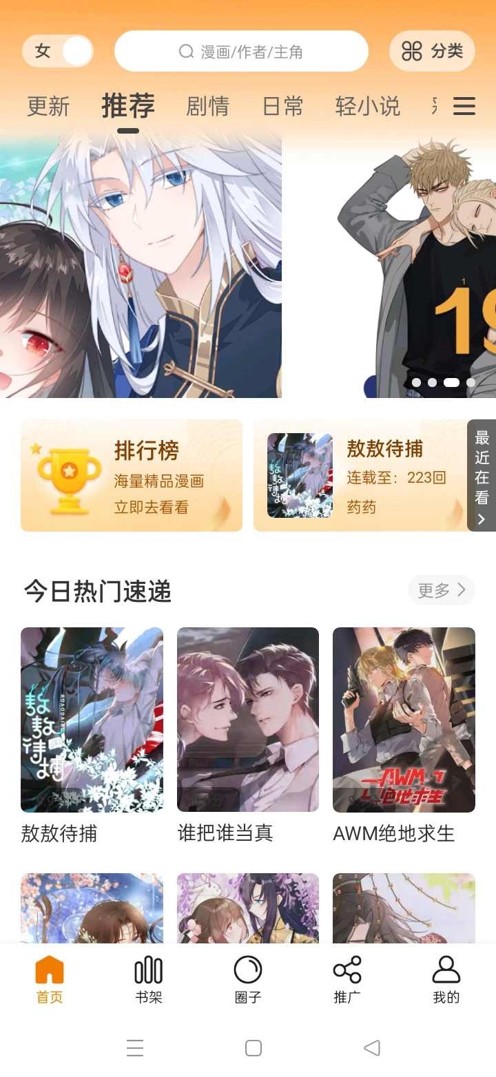 漫画驿站app免费版下载-漫画驿站app免广告版下载v2.4.0