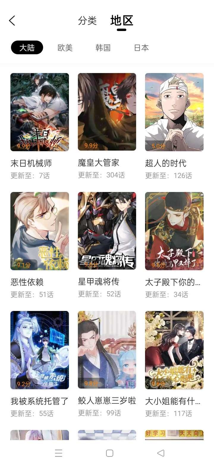 漫画驿站app免费版下载-漫画驿站app免广告版下载v2.4.0