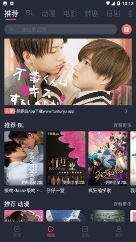 豚豚剧app官方下载免会员最新版2023-豚豚剧app官方下载安卓v1.0.0.2