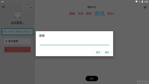 哒哒漫画免费版下载-哒哒漫画最新版2023下载v1.7.433