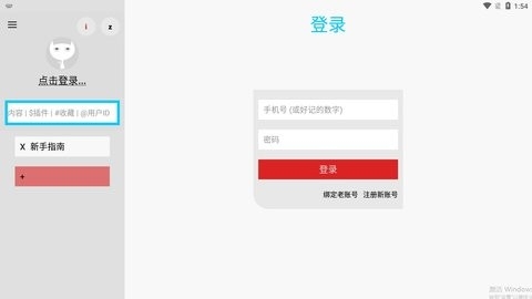哒哒漫画免费版下载-哒哒漫画最新版2023下载v1.7.433