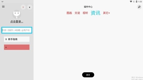 哒哒漫画免费版下载-哒哒漫画最新版2023下载v1.7.433