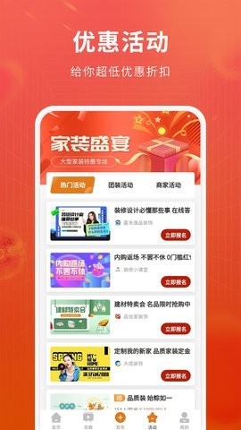 软装图库app下载免费安卓版v1.0.0-软装图库app下载安装v1.0.0