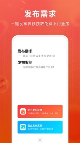 软装图库app下载免费安卓版v1.0.0-软装图库app下载安装v1.0.0