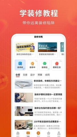 软装图库app下载免费安卓版v1.0.0-软装图库app下载安装v1.0.0