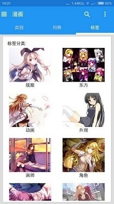ehviewer免登录版下载-ehviewer免费版下载（暂未上线）v1.1.3