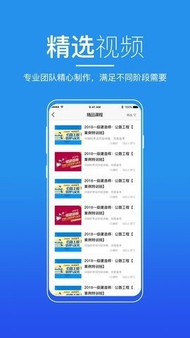 广东来学官方安卓版v2.2.0-广东来学app官方版下载v2.2.0