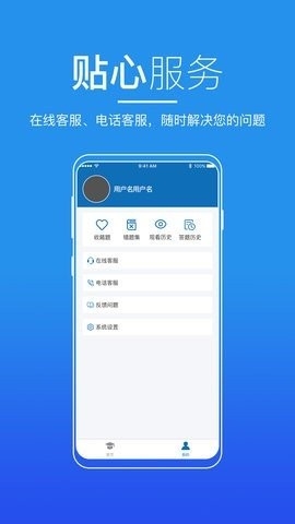 广东来学官方安卓版v2.2.0-广东来学app官方版下载v2.2.0