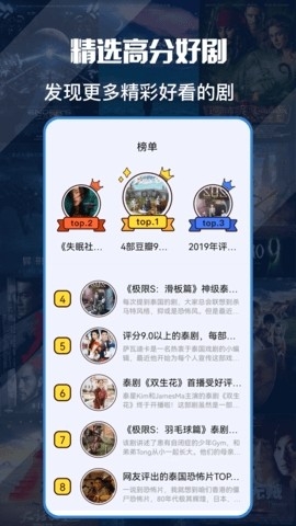 泰剧迷粉色版v1.1下载-泰剧迷粉色版app官方下载v1.1