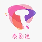 泰剧迷粉色版app官方下载
